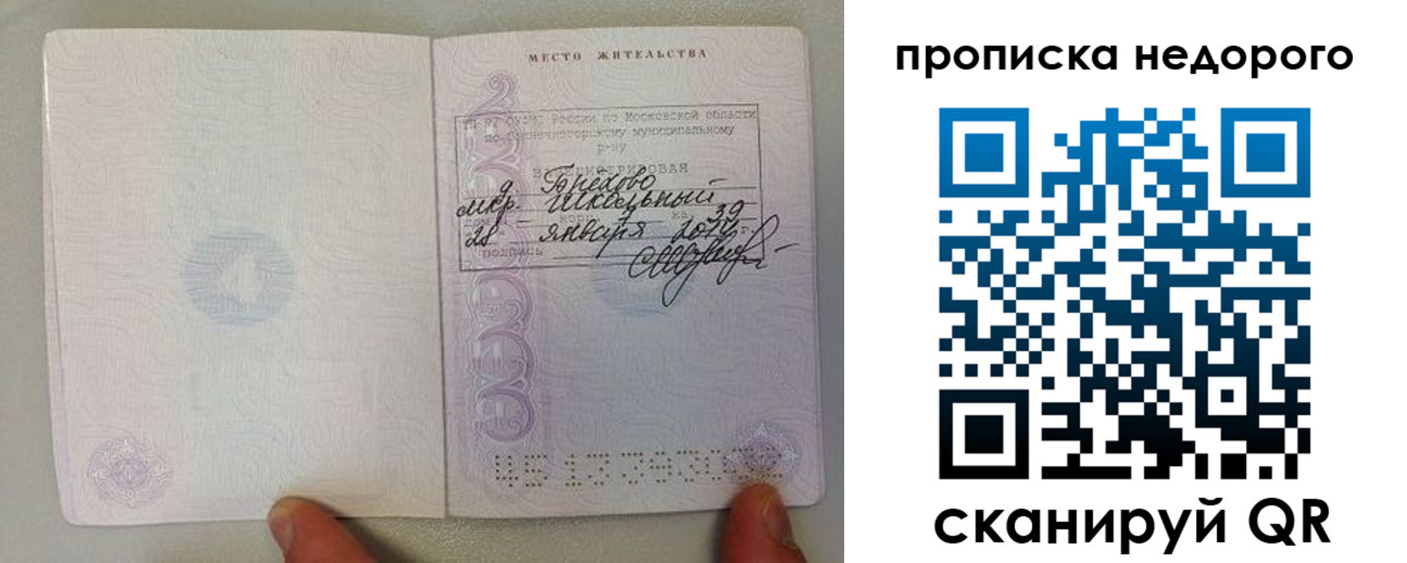 временная регистрация в Переславль-Залесском