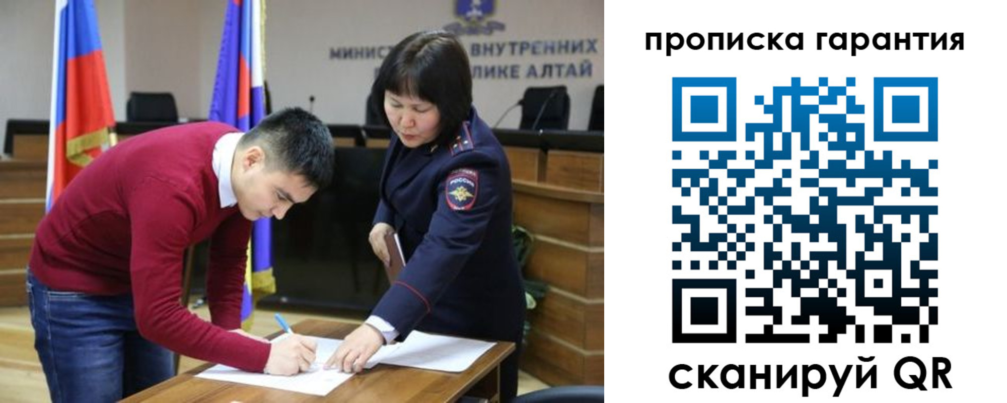 прописка в Переславль-Залесском