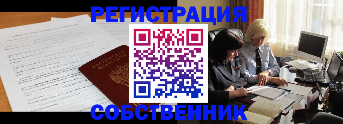 прописка для кредита в Переславль-Залесском