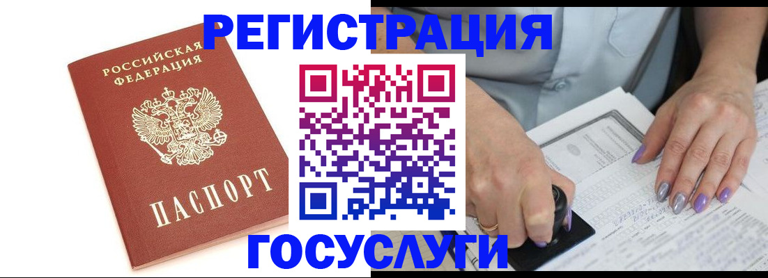 прописка в квартире в Переславль-Залесском