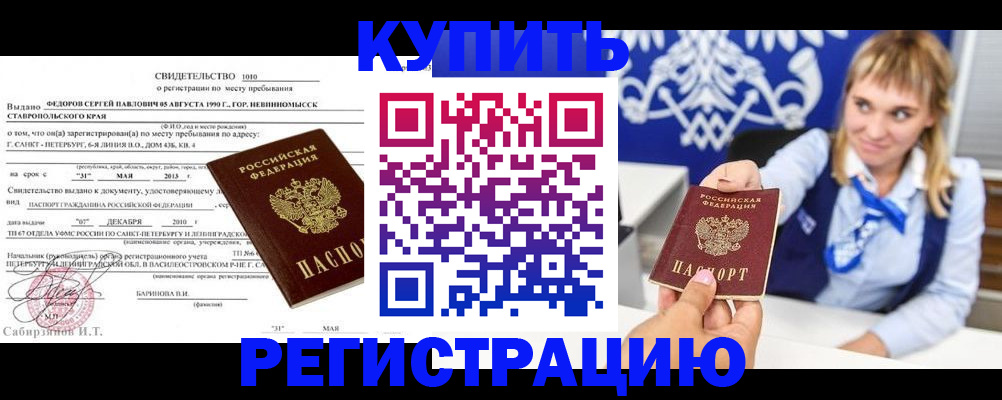 временная регистрация госуслуги в Переславль-Залесском